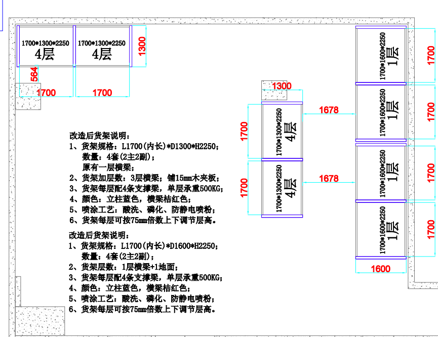 福田倉(cāng)庫(kù)貨架設(shè)計(jì)圖及成品效果圖--深圳貨架廠